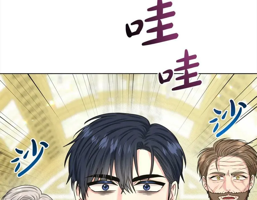 第88话 药材风波 第15页
