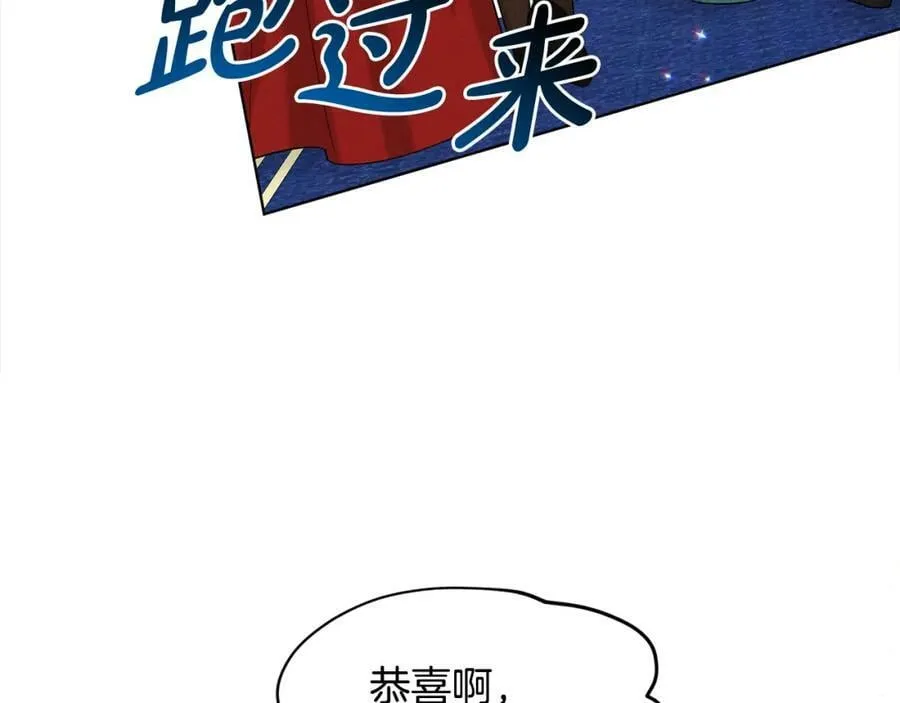 第88话 药材风波 第20页