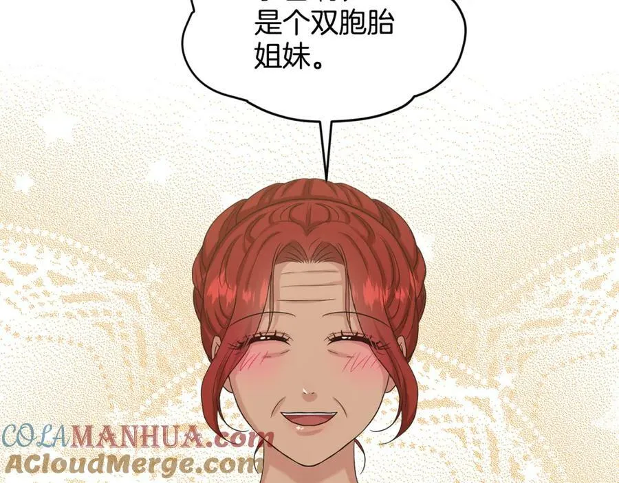 第88话 药材风波 第21页
