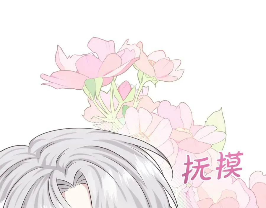 第88话 药材风波 第26页