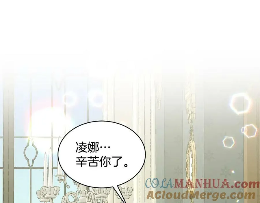 第88话 药材风波 第29页