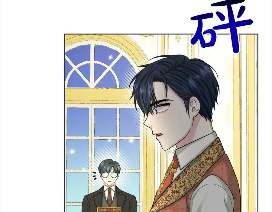 第88话 药材风波 第32页