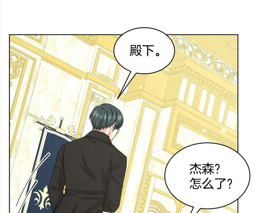 第88话 药材风波 第34页