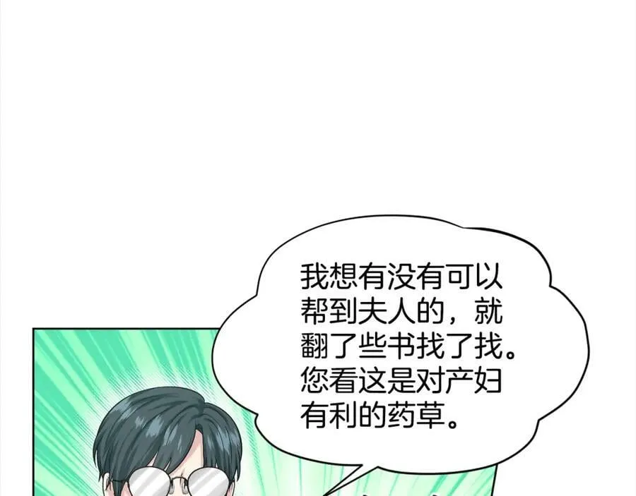 第88话 药材风波 第36页