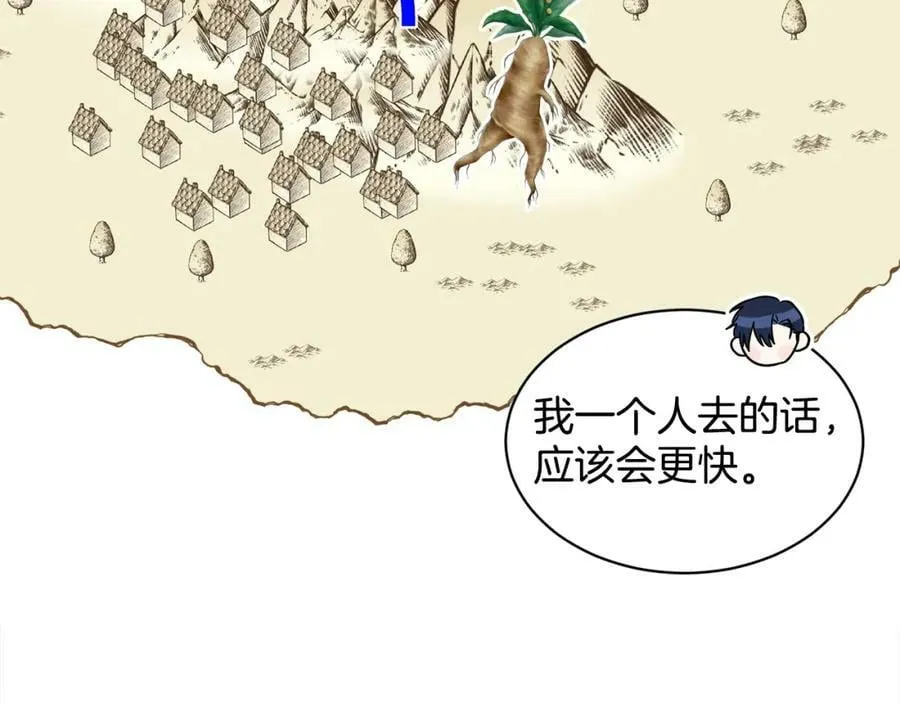 第88话 药材风波 第40页