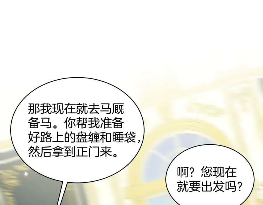 第88话 药材风波 第42页