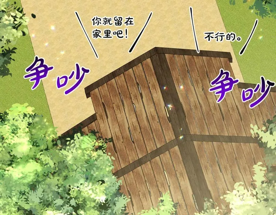 第88话 药材风波 第51页