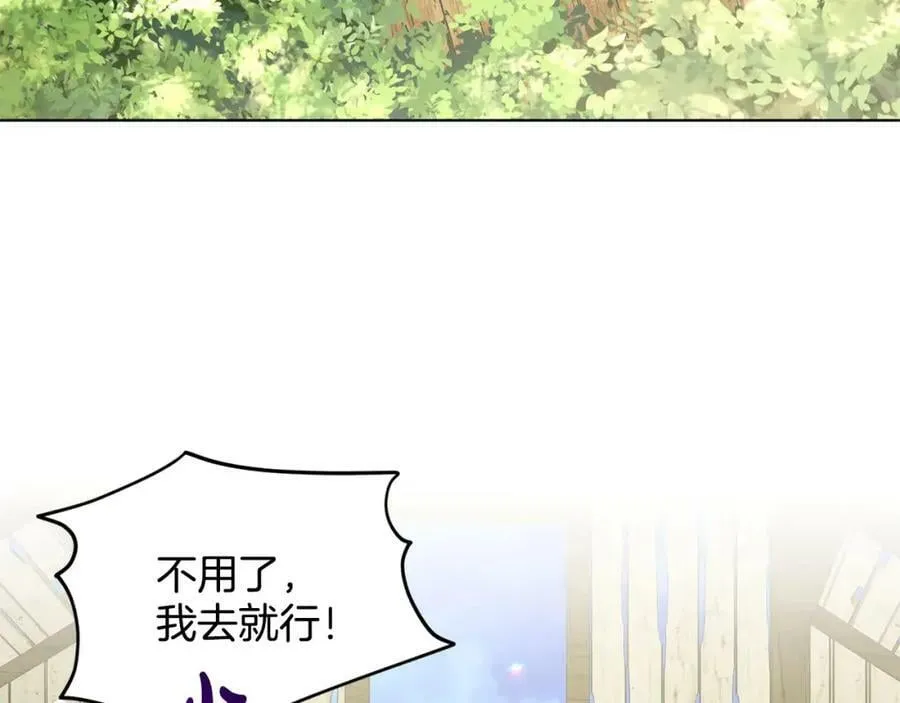 第88话 药材风波 第52页
