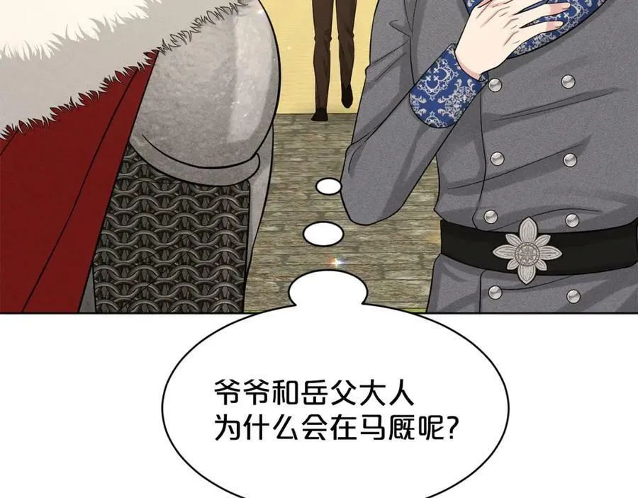 第88话 药材风波 第54页