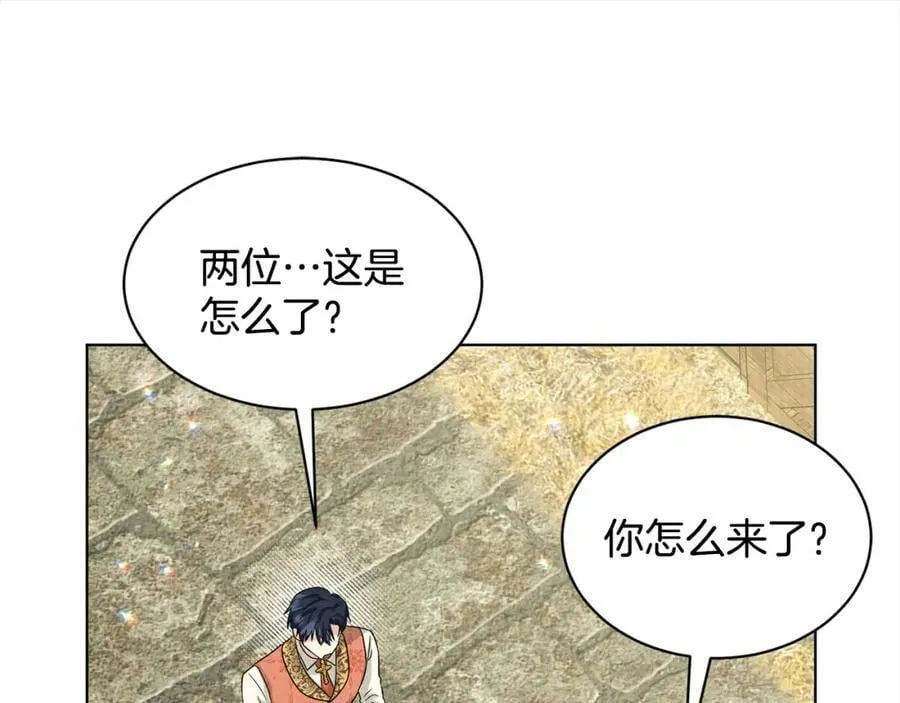 第88话 药材风波 第56页