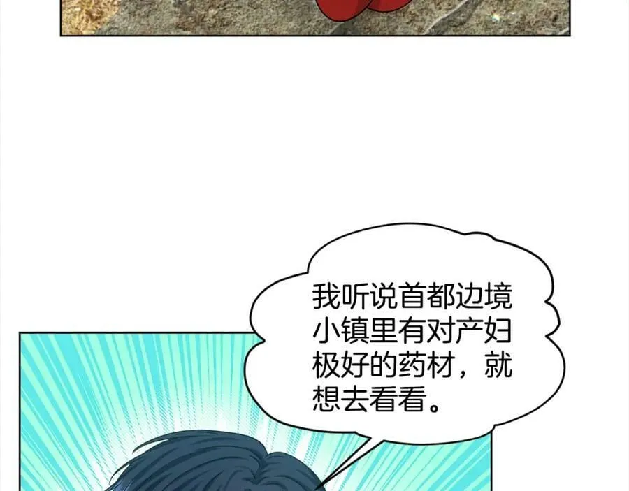 第88话 药材风波 第58页