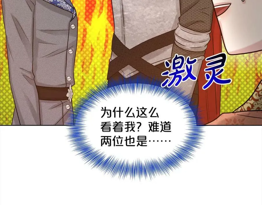 第88话 药材风波 第62页