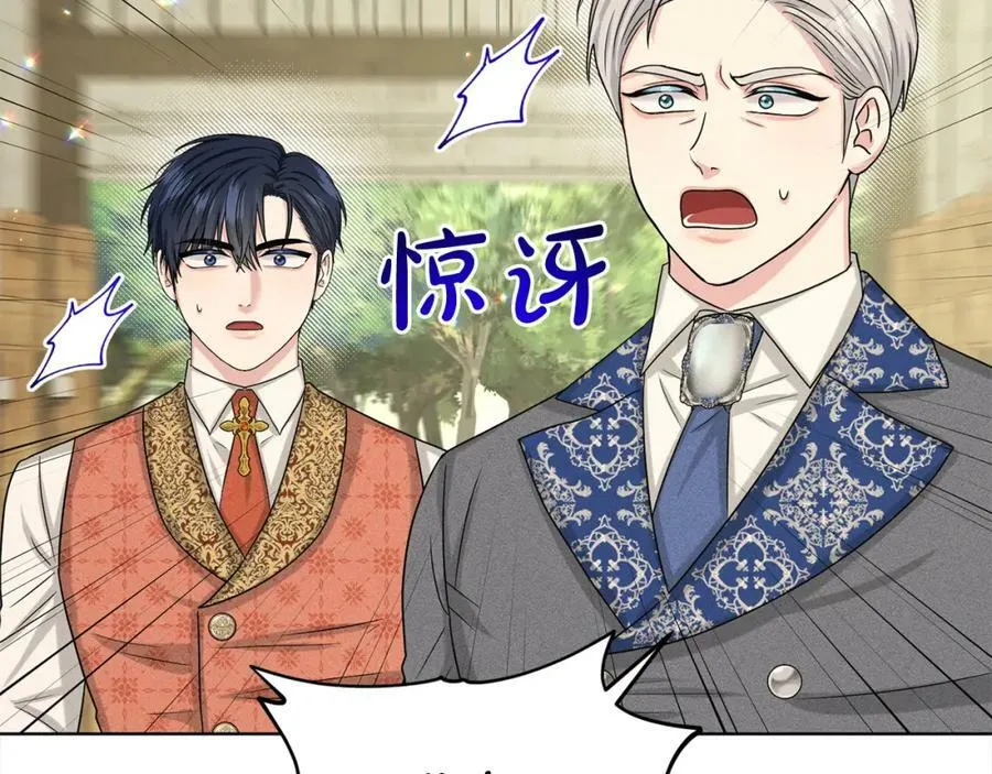 第88话 药材风波 第66页