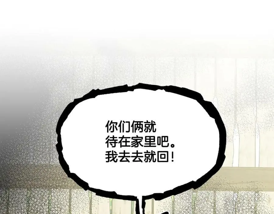 第88话 药材风波 第68页