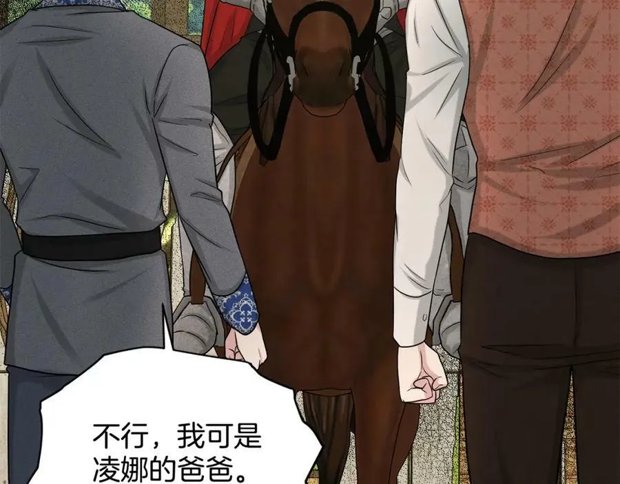 第88话 药材风波 第70页