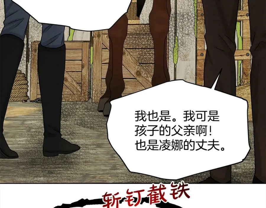 第88话 药材风波 第71页