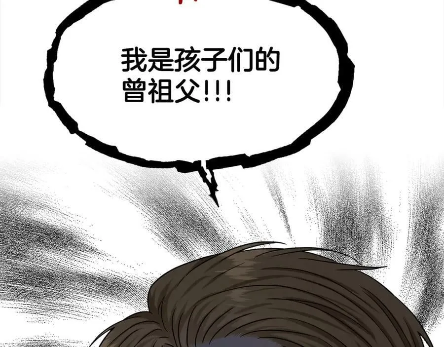 第88话 药材风波 第72页
