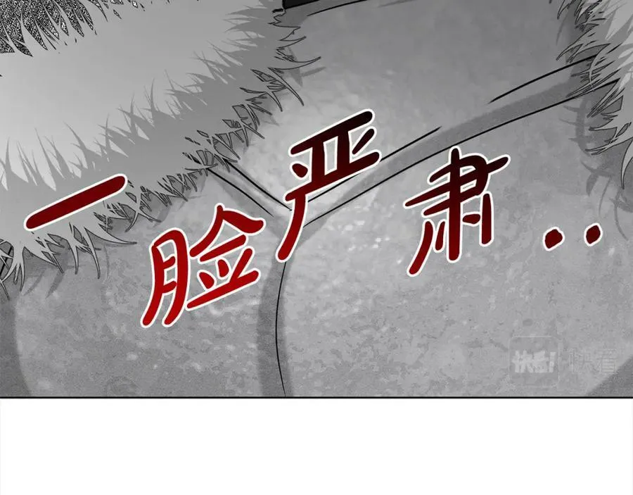 第88话 药材风波 第74页