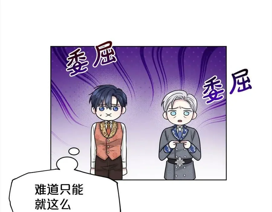 第88话 药材风波 第75页