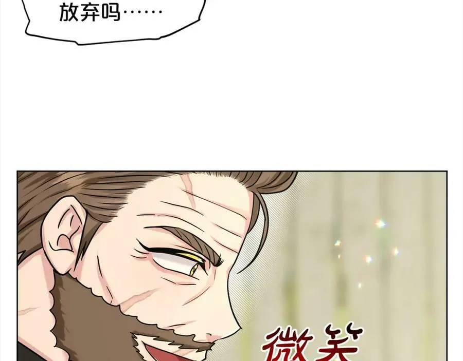 第88话 药材风波 第76页