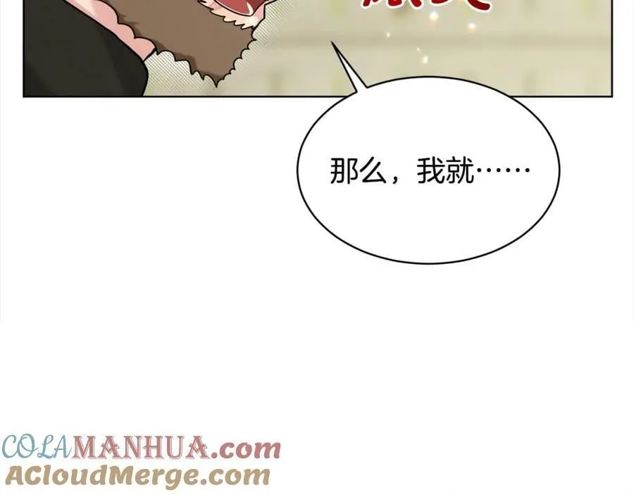 第88话 药材风波 第77页