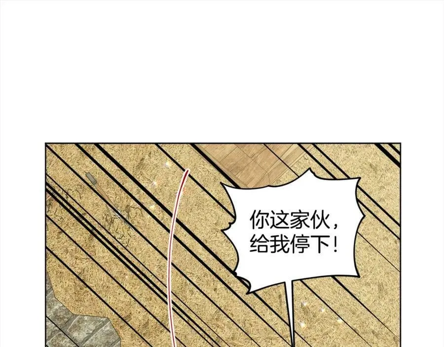 第88话 药材风波 第83页