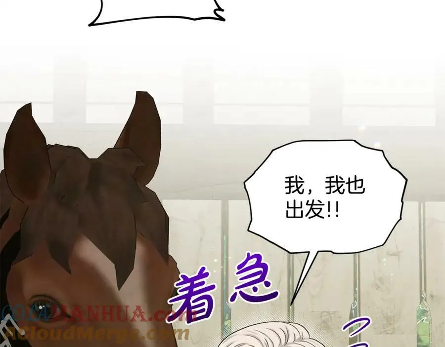 第88话 药材风波 第85页