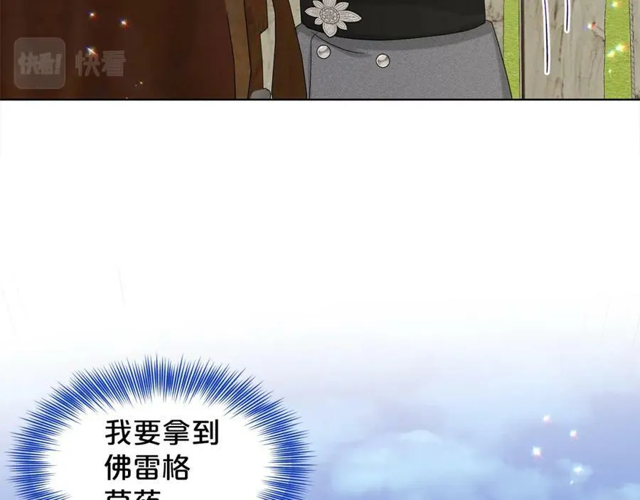 第88话 药材风波 第87页