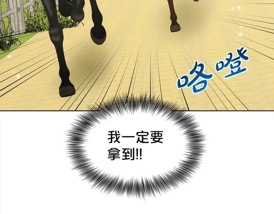 第88话 药材风波 第90页