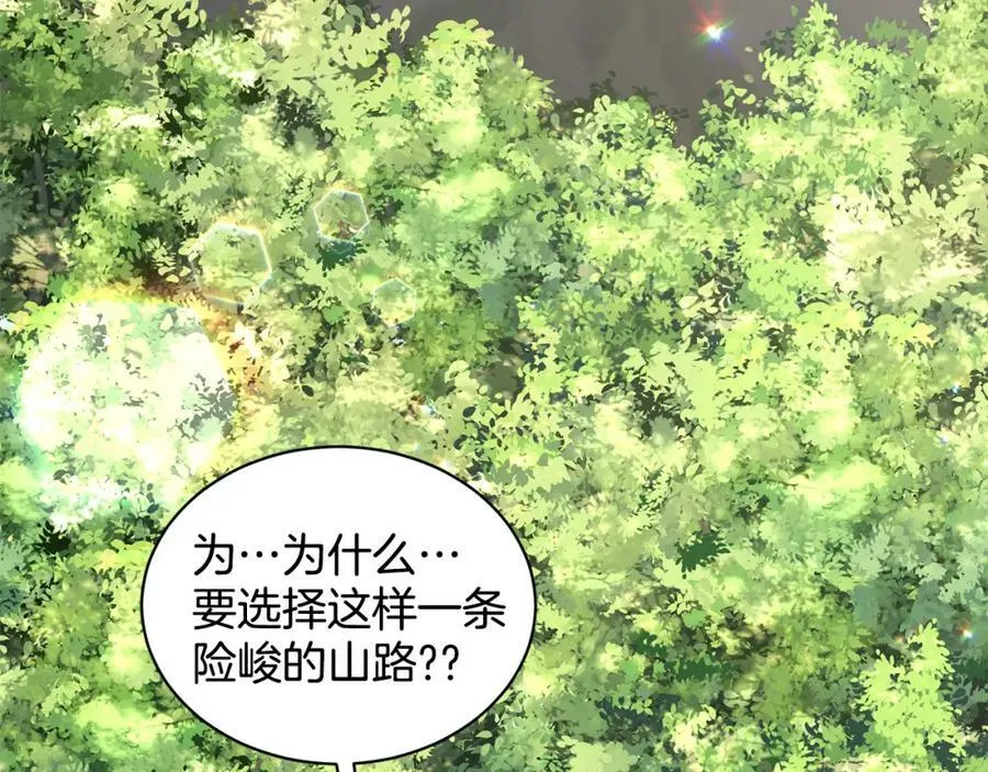 第88话 药材风波 第95页