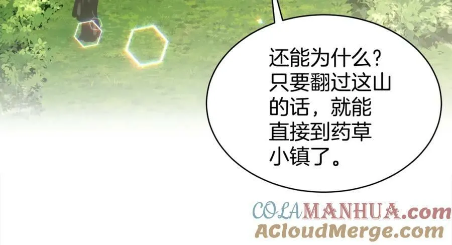 第88话 药材风波 第97页