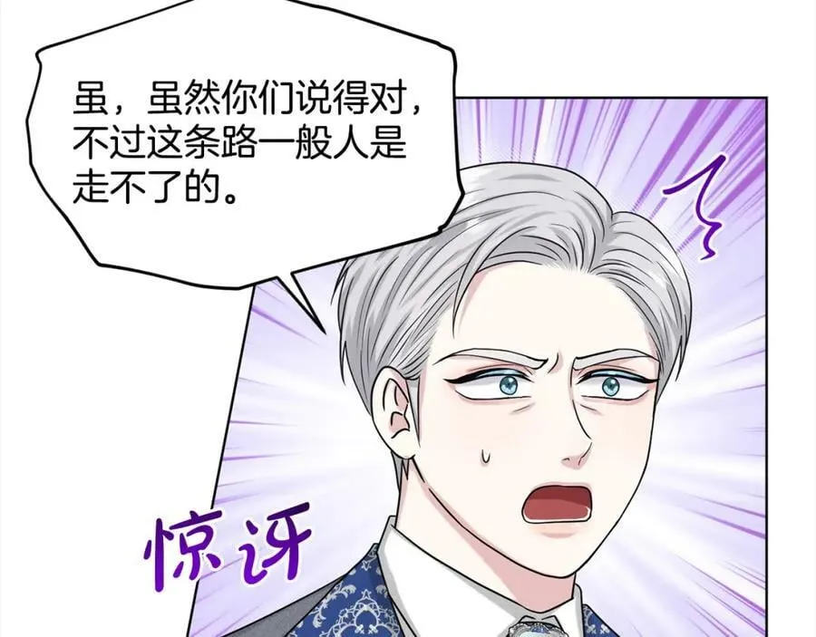 第88话 药材风波 第100页
