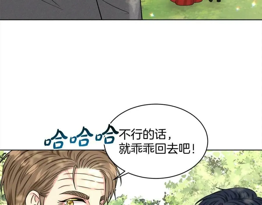 第88话 药材风波 第103页