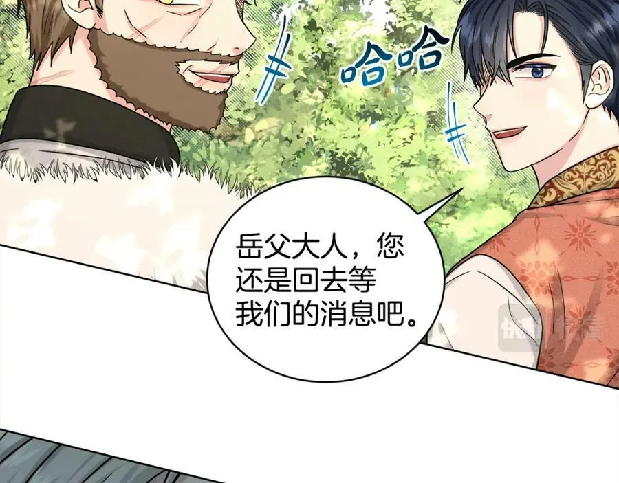 第88话 药材风波 第104页