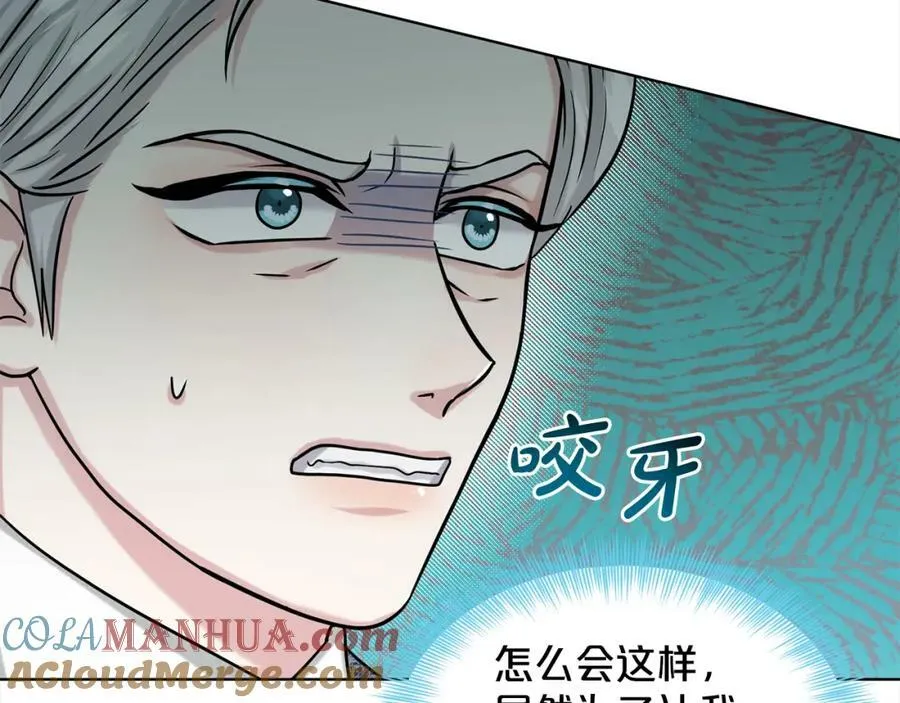第88话 药材风波 第105页