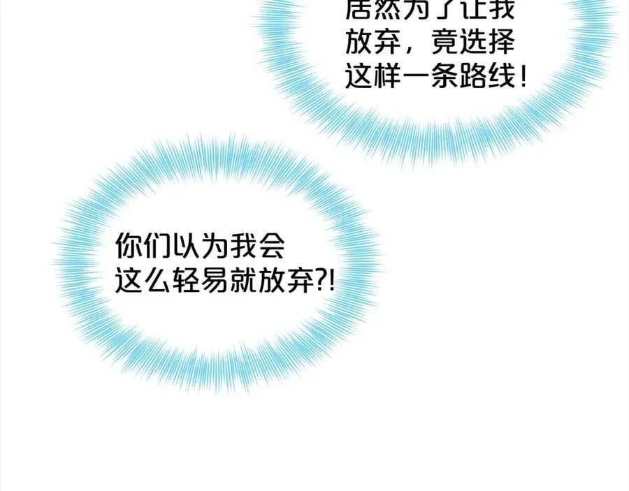 第88话 药材风波 第106页