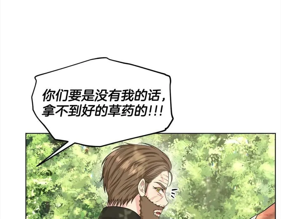 第88话 药材风波 第107页