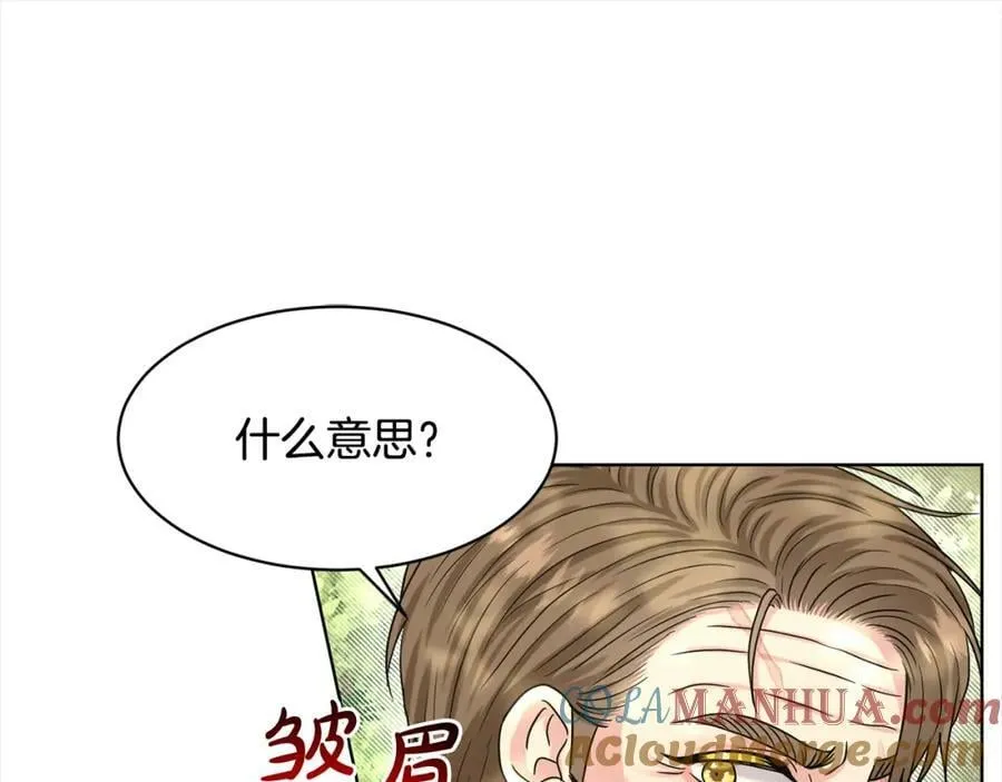 第88话 药材风波 第109页