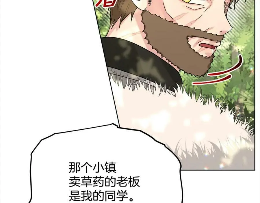 第88话 药材风波 第110页