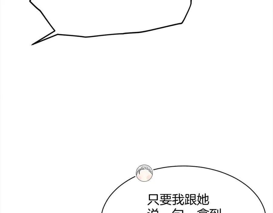 第88话 药材风波 第111页