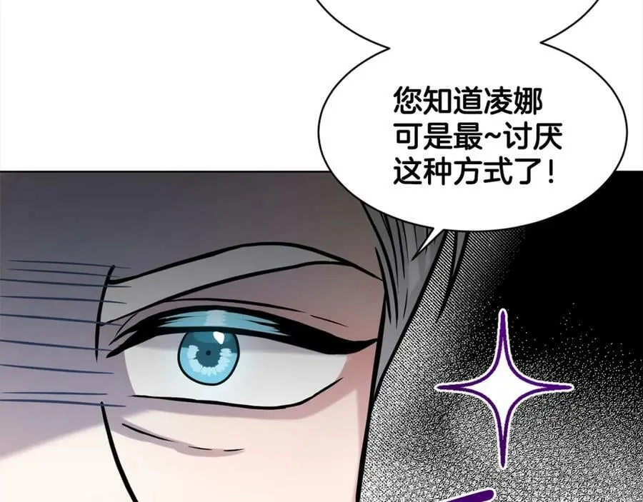 第88话 药材风波 第115页