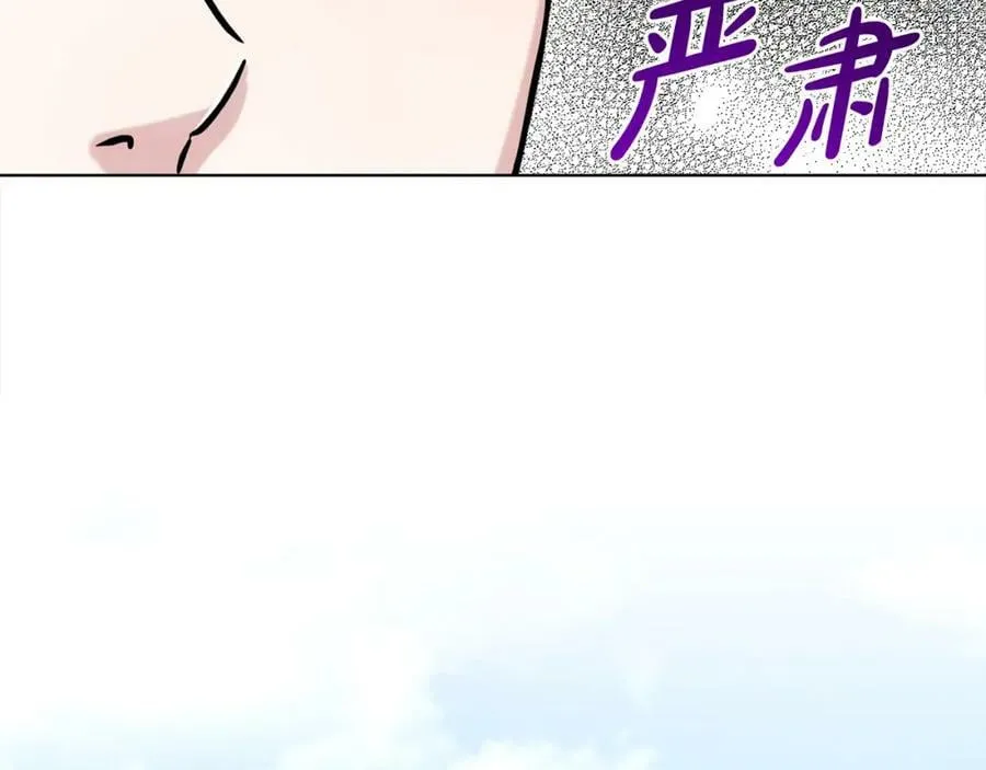 第88话 药材风波 第116页