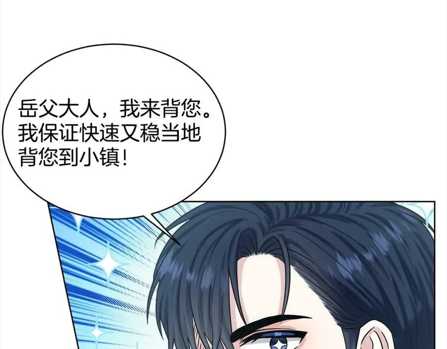 第88话 药材风波 第120页