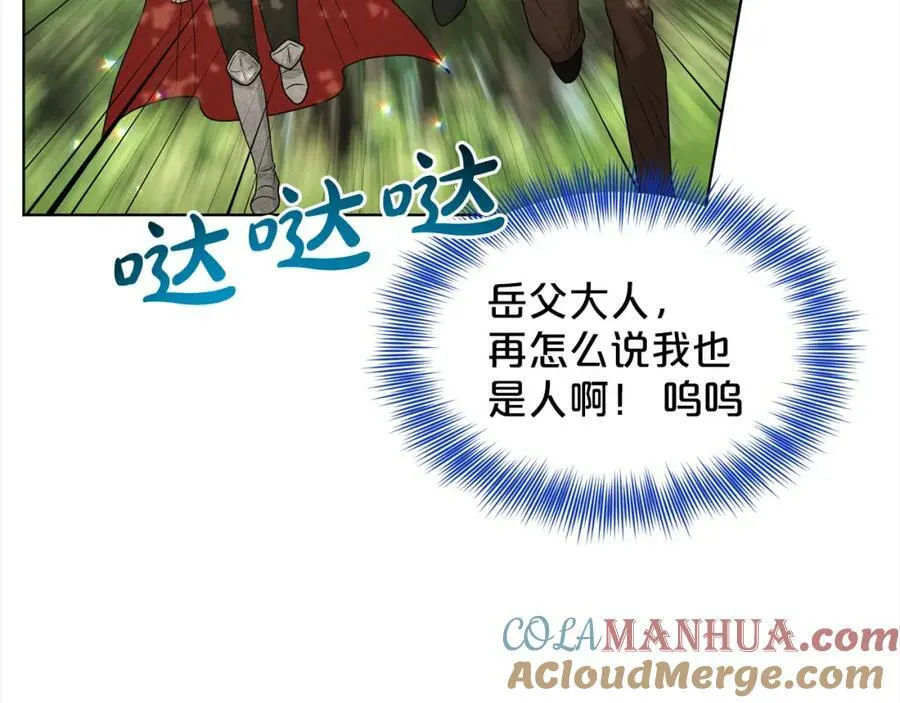 第88话 药材风波 第125页
