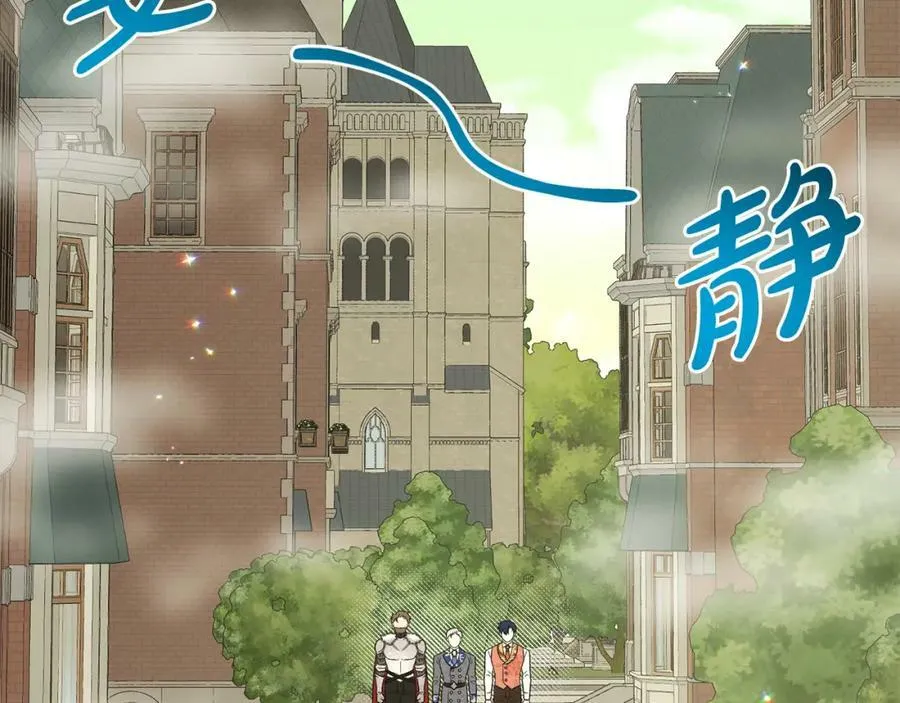 第88话 药材风波 第131页
