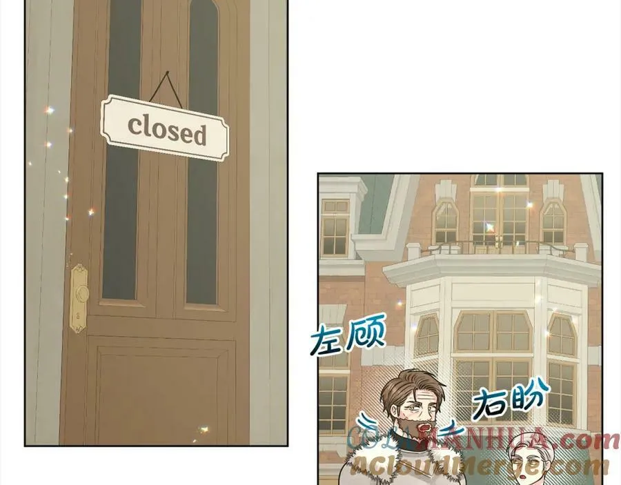 第88话 药材风波 第133页