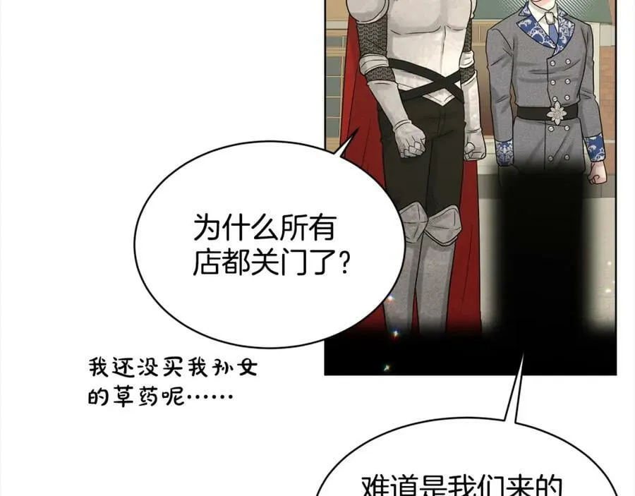 第88话 药材风波 第134页