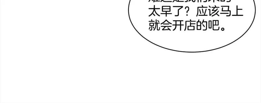 第88话 药材风波 第135页