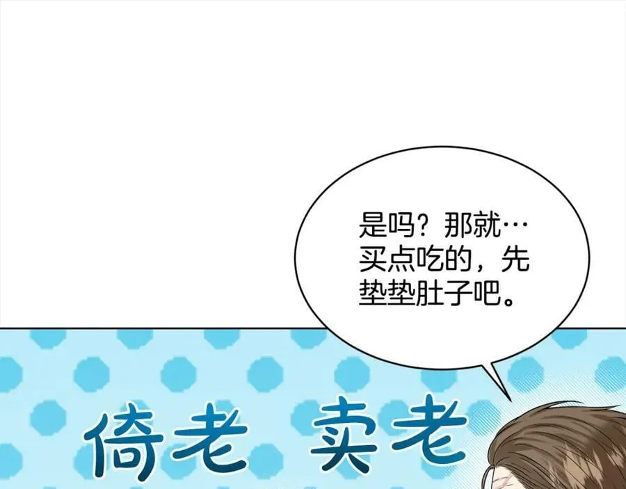 第88话 药材风波 第136页