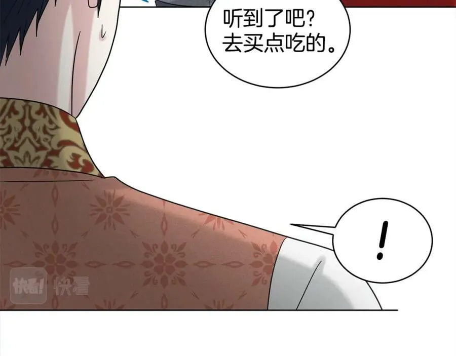 第88话 药材风波 第138页